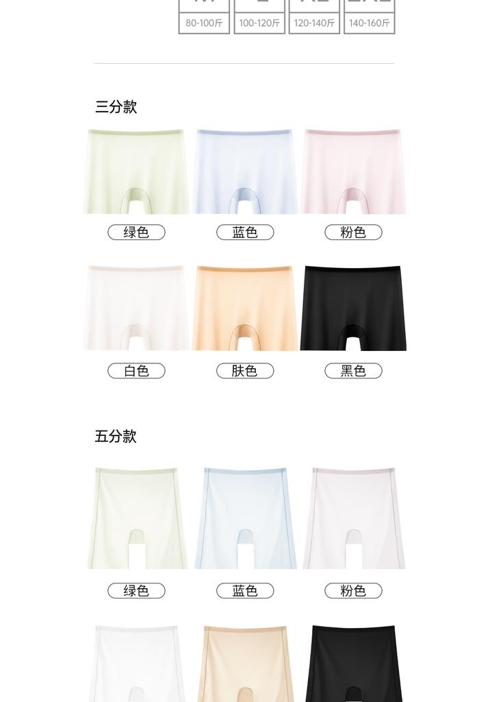 Ice Silk Seamless Safety Pants for Women