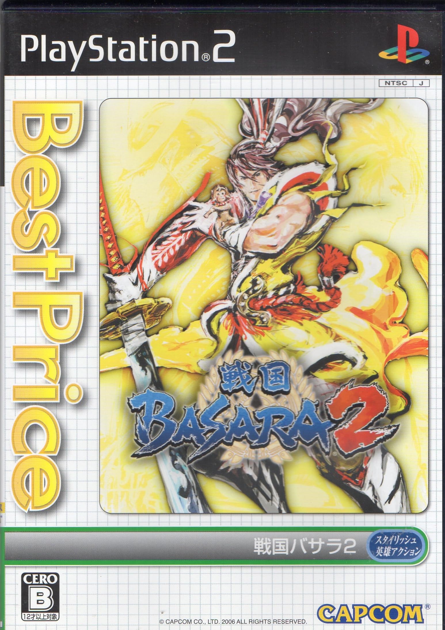 Sengoku BASARA 2 Best Price!