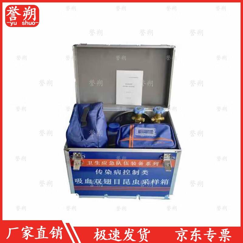 Yushuo Zhongwei YHC1105A Biological Sampling Box