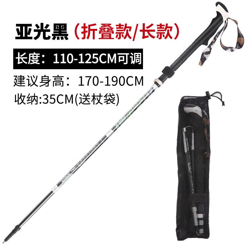 Ultralight Carbon Fiber Folding Trekking Pole