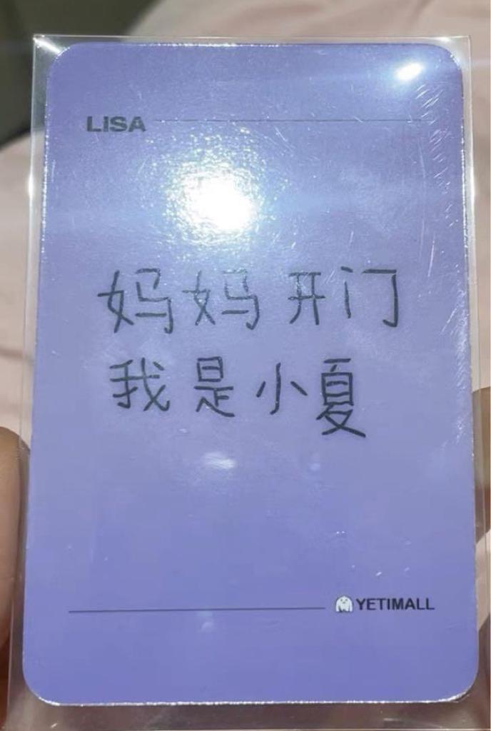 [USED] BLACKPINK Lisa Lisa China Yetimall Limited Trading Card C