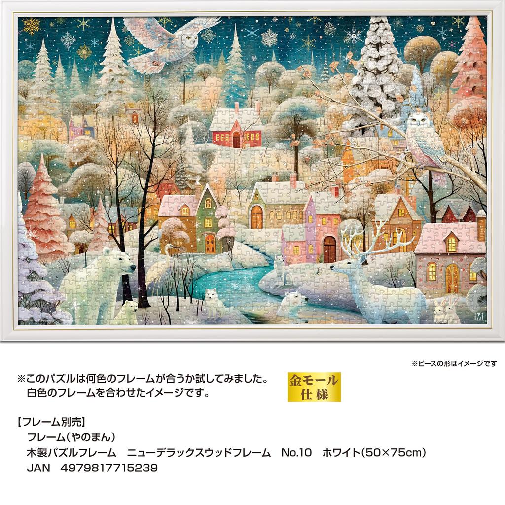 Yanoman in Jigsaw Puzzle Winter Wonderland Includes a piece request a a service and a jigsaw puzzle instruction manual (Yanoman) [Made Japan]