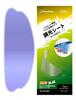 Sheet for Jet Motorcycle Clear [RunWind] Anti-fog Full-face Helmets, Anti-fog Shield, (wide, Dimmable)