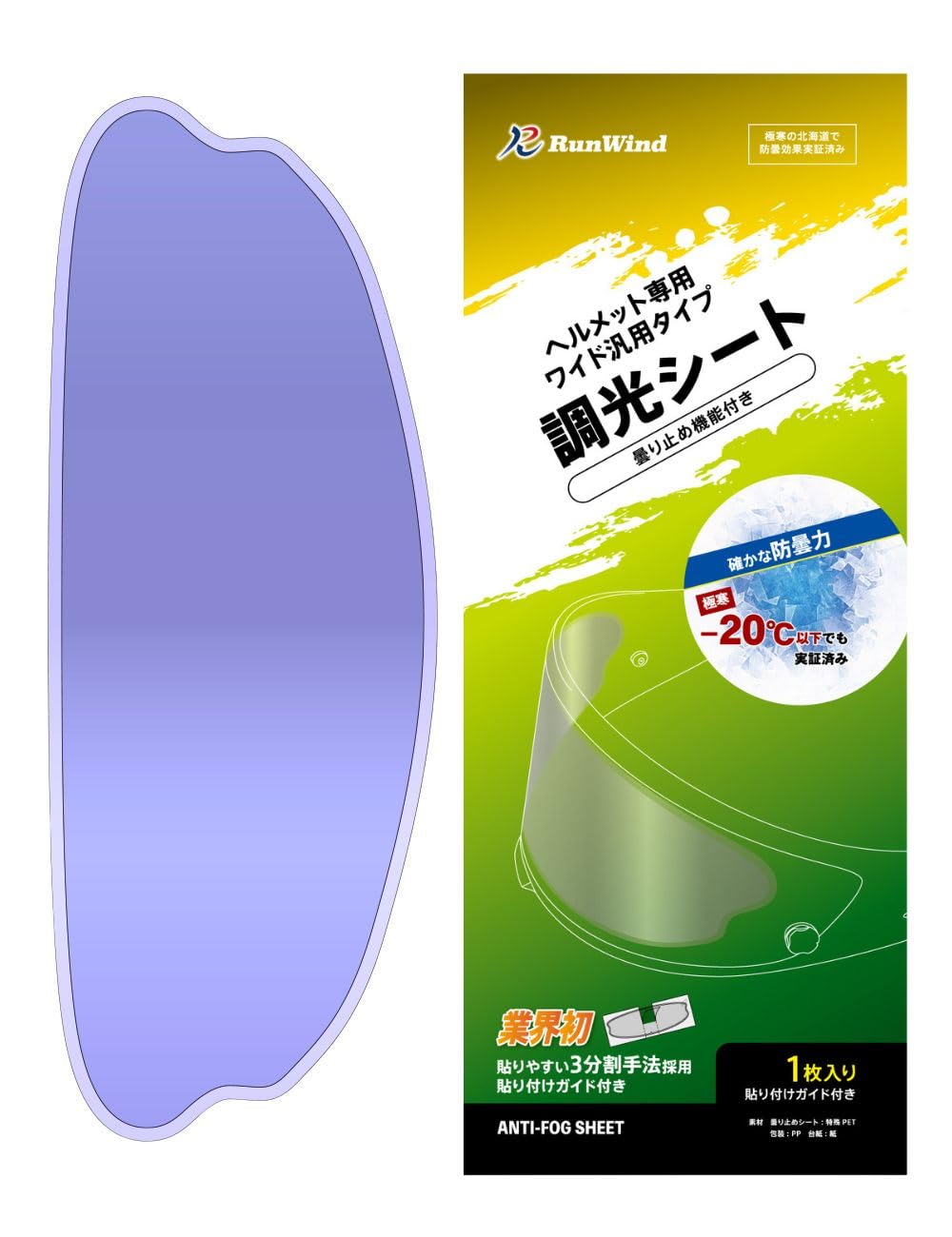 

лист для реактивного мотоцикла прозрачный [RunWind] Шлемы-фулфейсы с защитой от запотевания, щиток с защитой от запотевания, (широкий, диммируемый)