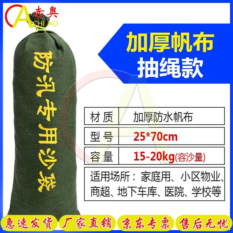Self-Inflating Flood Control Sandbags