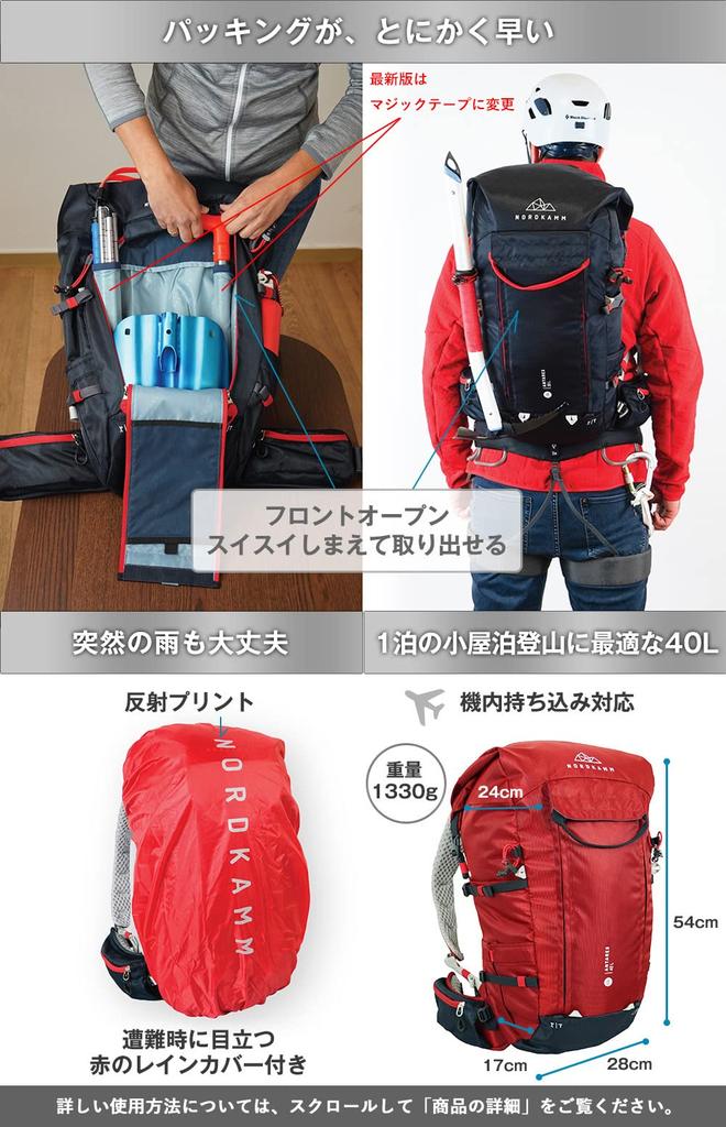 Climbing Backpack 40L Rain Cover with Helmet Holder Waterproof 3000mm Water Pressure Resistance Lightweight Large Capacity Disaster Prevention Travel