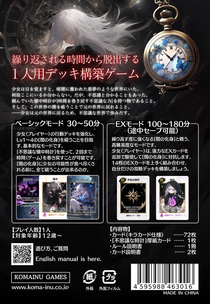 Time Second Edition ages 12 and Alice's Labyrinth, - Single-player deck-building game, 30-180 minutes, up.