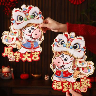 Chinese Style 2026 Horse Year Door Sticker God of Wealth Bronzing New Year Wall Sticker Decorative Blessing Fu Character Sticker