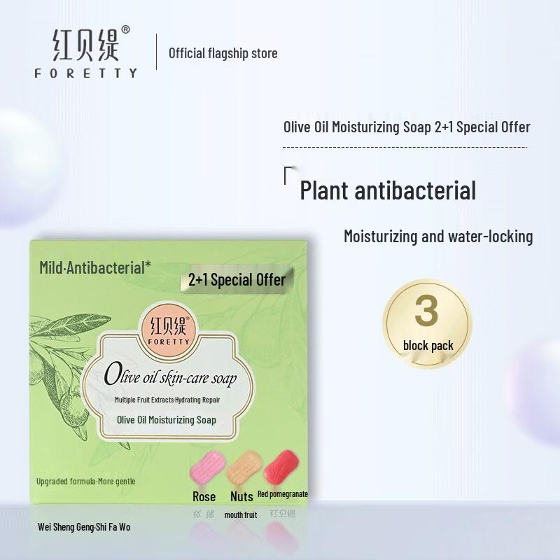 Foretty Gentle Brightening Soap Bars Set