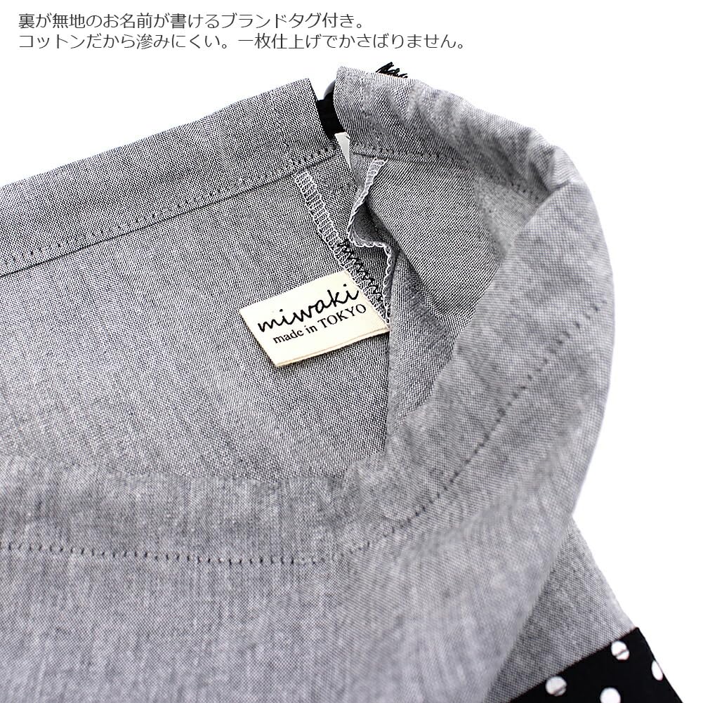 Miwaki Lunch Bag, Medium, Drawstring, for Boys, with Bento Box and Cup Holder, Gusseted, Suitable for Elementary School, Kindergarten, and Daycare,