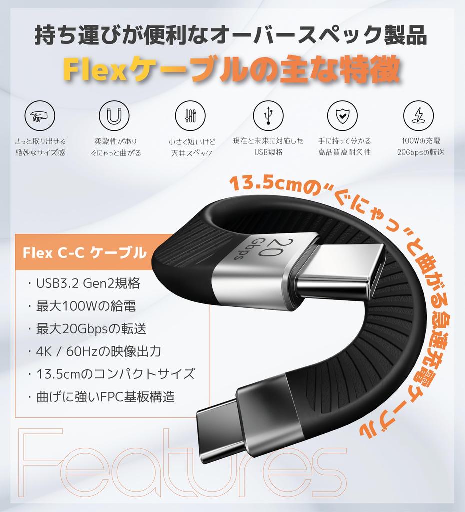 Flex to Short Cable Flat High Speed Data Transfer 20Gbps High Speed PD Charging 100W USBC USBC to Flat Cable Compatible with Thunderbolt 3 4 Ezo®