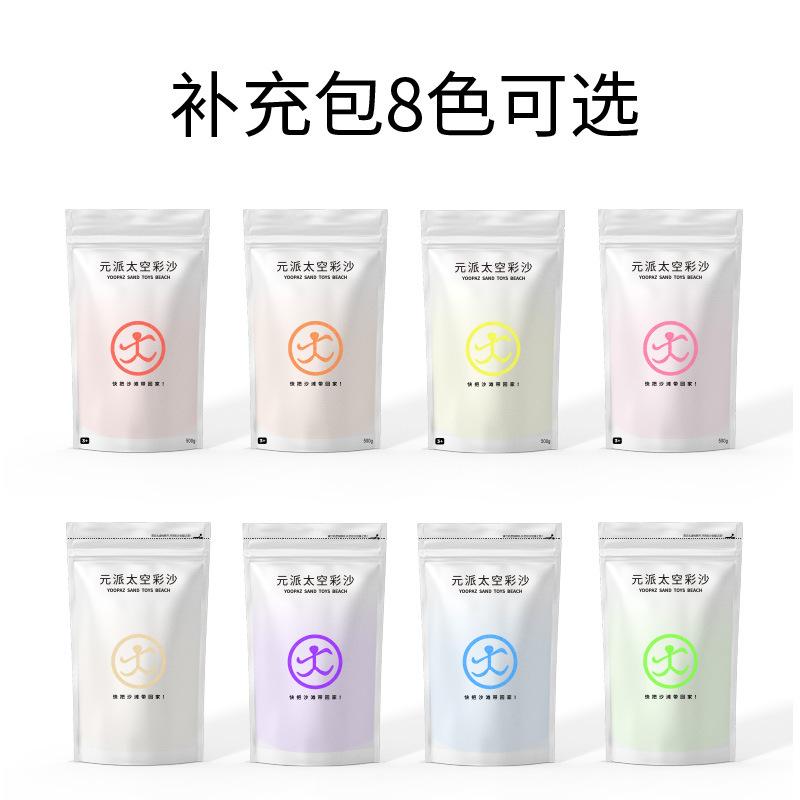 Space Children's Toy Sand Mars Magic Clay Rubber Color Boxed Sand