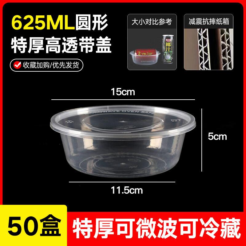 ZISIZ Disposable Plastic Food Container
