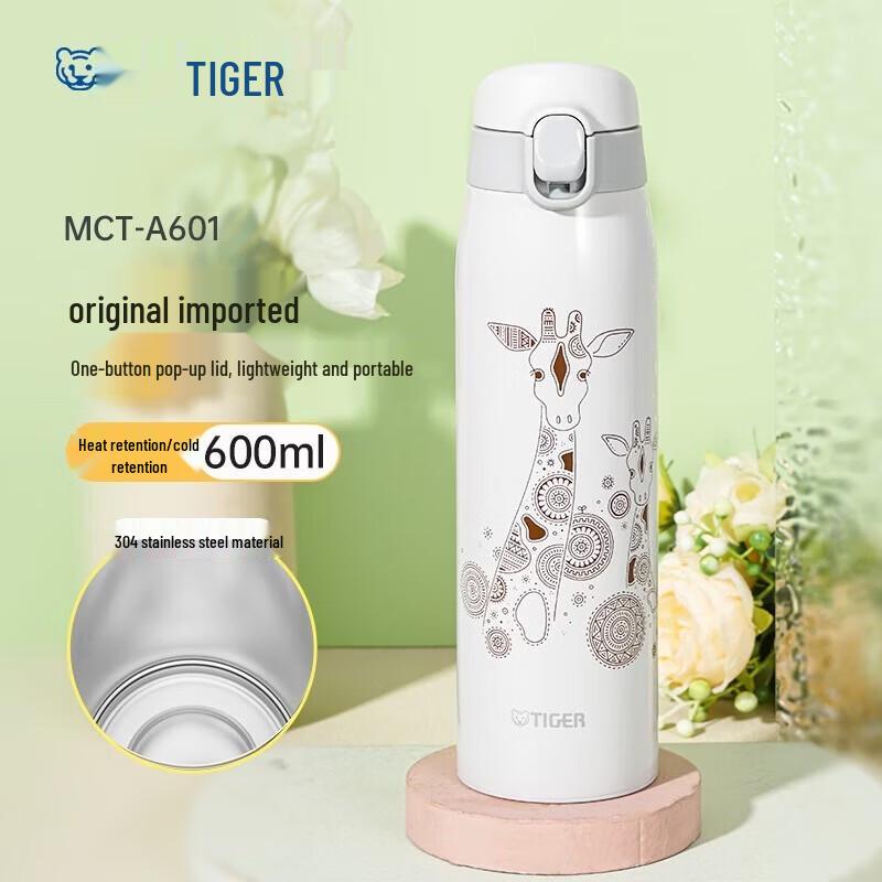 Tiger Dream Gravity Lightweight Thermal Mug