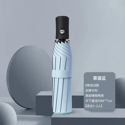 NEW 8 Bone Folding Umbrella Fully Automatic Double Bone SPF 50 UV Protection Rain Resistance Strong Wind Resitance Umbrella
