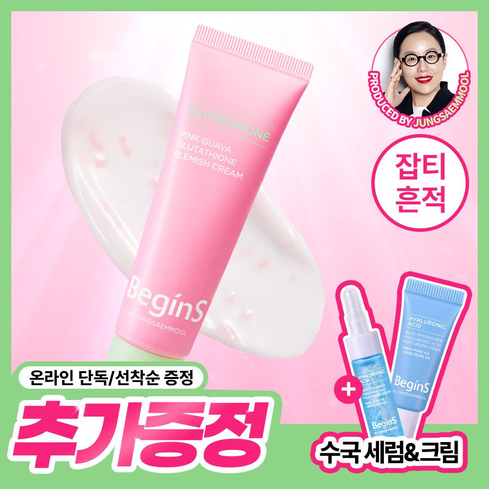 Begins By Jungsaemmool [обновление следов от несовершенств] Begins By Jungsaemmool Ниацинамид 10 Крем для следов от несовершенств 50 мл