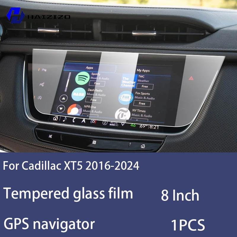 For Cadillac XT5 2016-2024 Tempered Glass Car Navigation Screen Protector Film Dashboard Monitor Screen Protective Film refit