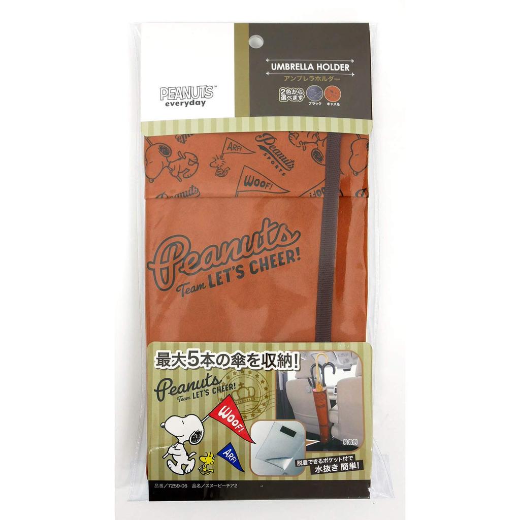 BONFORM Snoopy Cheer 2 Waterproof Umbrella Holds up to 5 60cm Holder, Umbrellas, Long, Camel, 7259-06CA