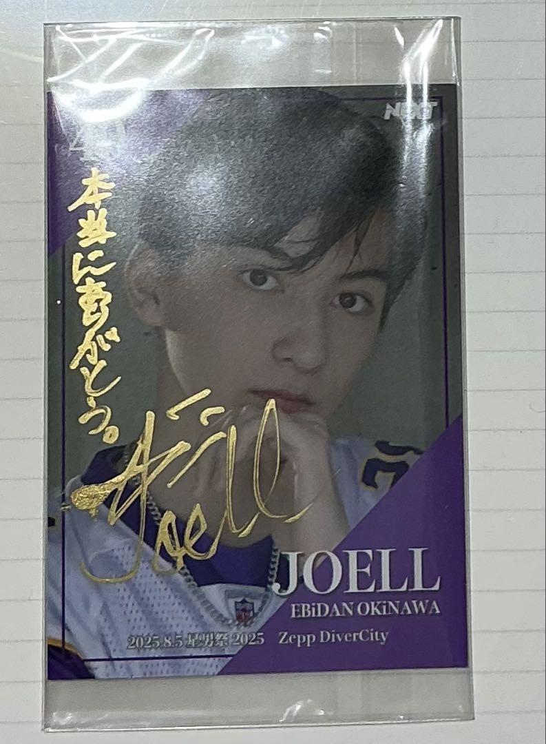 

[USED] Signed card