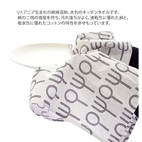 Nankai Tsusho Sheep Kitchen Towel 0118-001