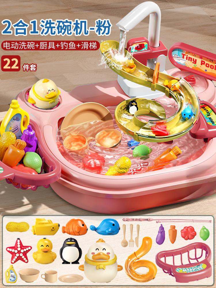 Children'S Electric Dishwasher Boys And Girls Play House Kitchen Automatic Water Play Educational Fishing Toys Water Park