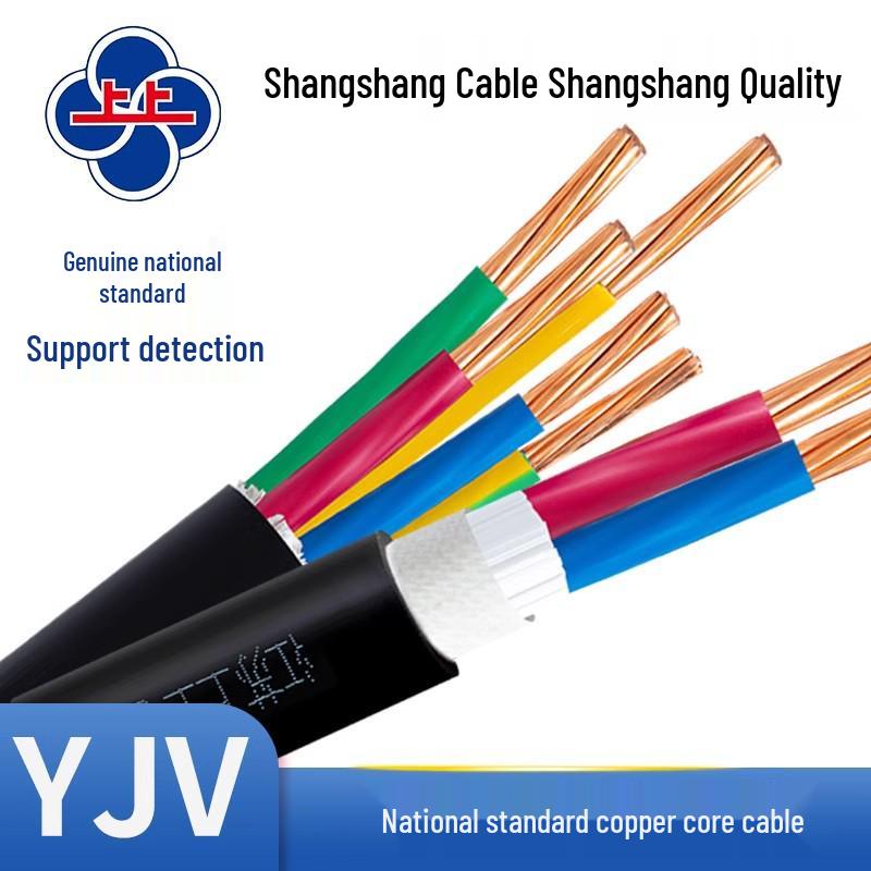 

Shangshang Cable YJV Halogen-Free Eco-Friendly Wire: Low Smoke, Non-Toxic Sheathed Wire for Safe Wiring in Offices and Malls