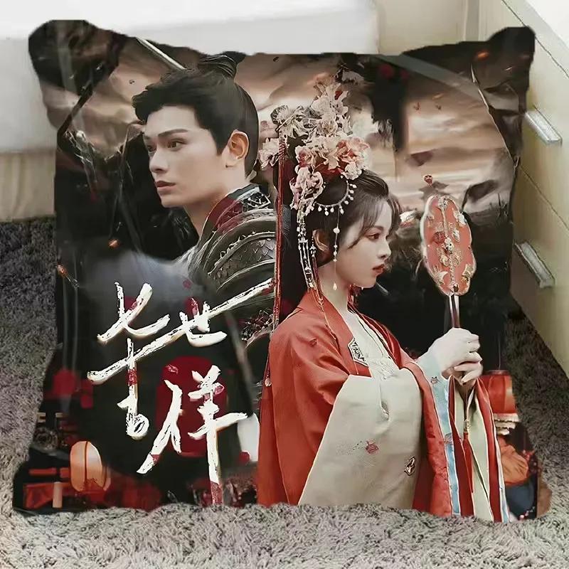 Ding Yuxi Yang Chnagyue Poster Double-sided Print Pillowcase TV Love You Seven Times Drama Stills Home Car Decor Cushion Cover