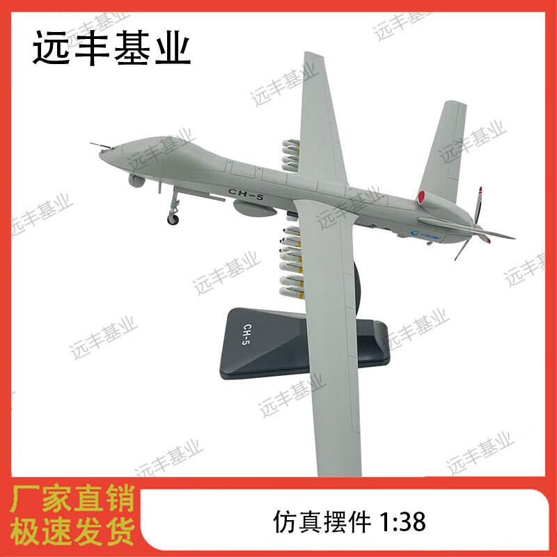 Rainbow-5 Commemorative Model