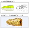 Daiwa Auto Hook Tachiuo Tenya Replacement Head, Funa Tachiuo Tenya SS40 AH Replacement Head, Full Green Glow/Fuyajo Two-Tone