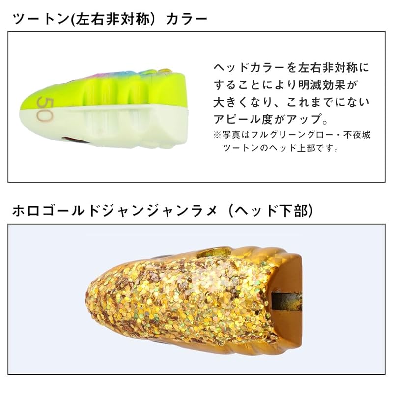 Daiwa Auto Hook Tachiuo Tenya Replacement Head, Funa Tachiuo Tenya SS40 AH Replacement Head, Full Green Glow/Fuyajo Two-Tone