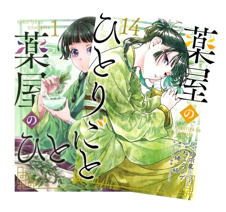 The Apothecary Diaries Manga Set, Volumes 1–17