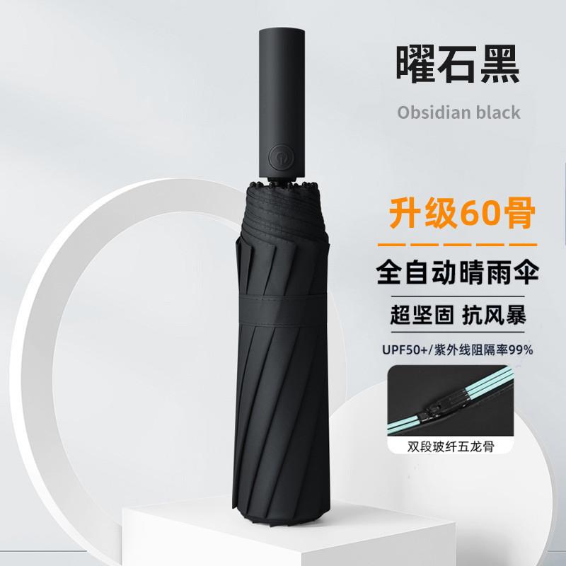 61 Bone Automatic Umbrella Folding Parasol UV Protection Large Vinyl Sun Umbrella Printable Logo Umbrella Wholesale