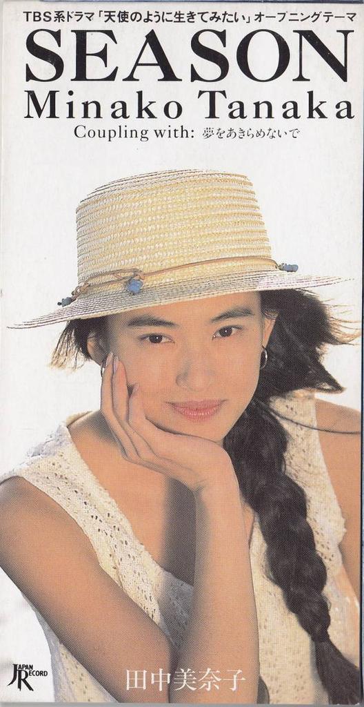 CD MINAKO TANAKA, TETSURO ODA, TAKESHI - SEASON  TKDA30645 Japan Record 1992 Japan Dance & Electronica Used