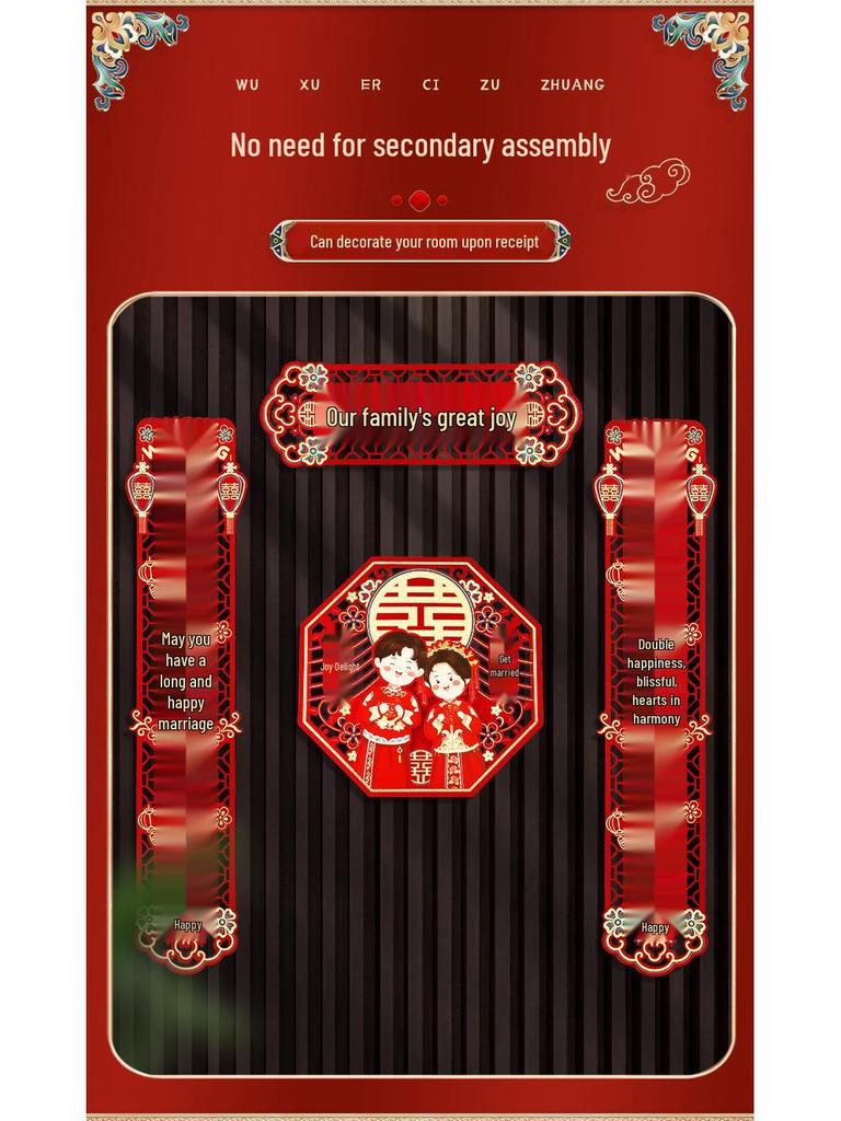 Groom's Joyful Double Happiness Wedding Couplets: Rustic Gate Decoration for Celebrations