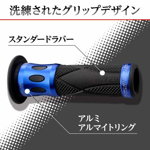 Daytona PROGRIP Motorcycle Grip for Handlebar Diameter 22.2 122mm Standard Rubber End Penetration 728 Type Aluminum Ring Blue 98088