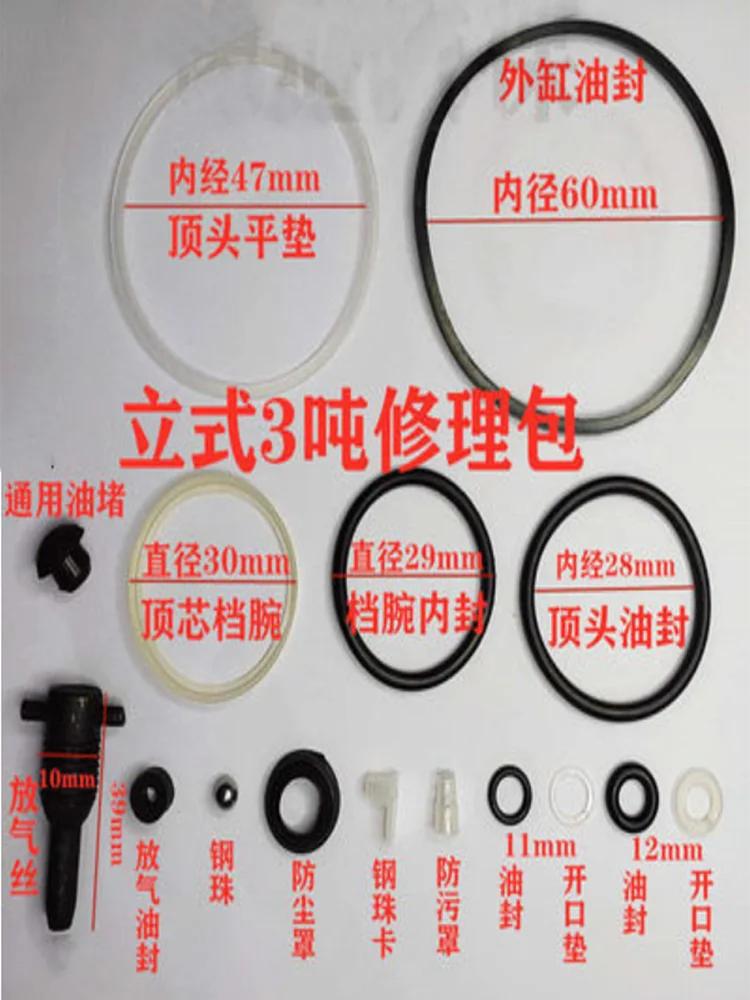 1Pc Repair Tool Jack Accessories Oil Seal Ring Vertical Small  Accessories Vertical Jack Repair Kit