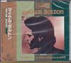 CD MICHAEL BOLTON World Tour In Concert WTO9 FIC 1993 Japan ObiRock Gebraucht