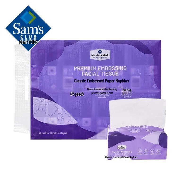 MARK Classic Embossed Facial Tissues