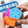 Kancharo ShengShou Crazy Megaminx (Type 1) Stickerless 3D Puzzle (Megaminx)