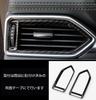 ZUNEIGUNG Mazda CX-5 2nd Generation KF Front Left and Right Air Conditioner Vent Vent