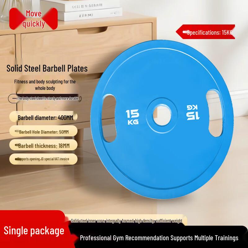 Pure Steel Barbell Plate