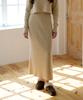 Odier Cozy Maxi Knit Skirt - Beige