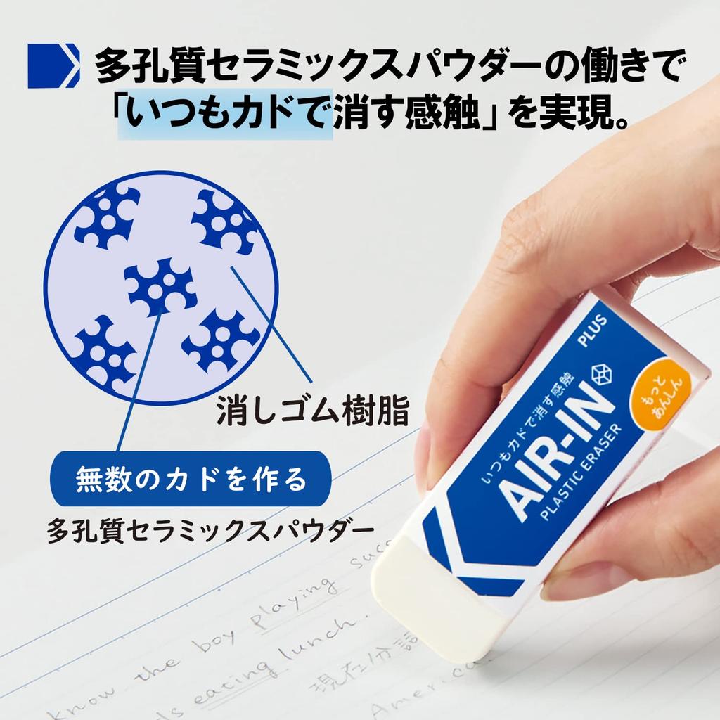 Plus More 20 x 20 Air-in Eraser, Reliable, White, 28g, Erasers, ER-100AN, 36-953