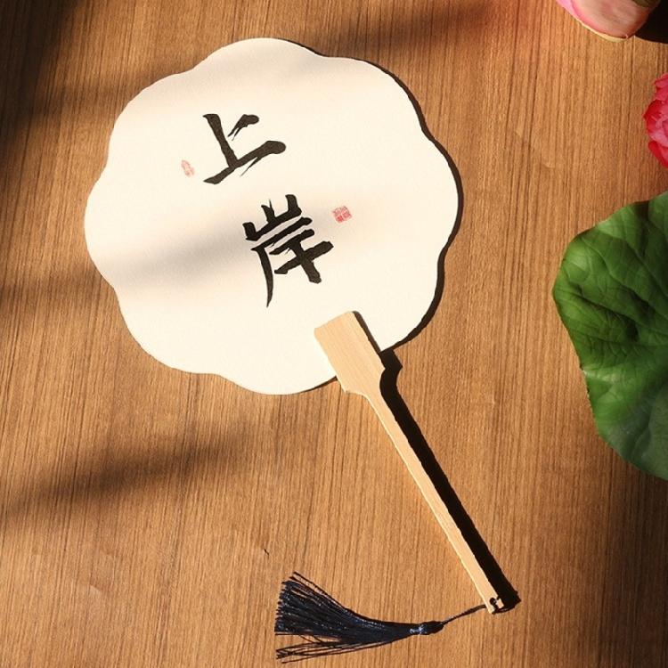 Blank Rice Paper Fan Unfinished Graffiti Fan Decorative Fan Round Craft Fan