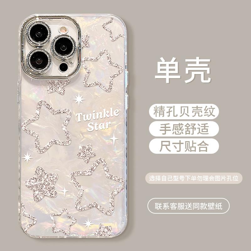 

Fine shining star bracket bracelet is suitable for Apple 16promax mobile phone case, light luxury and advanced sense iPhone 17