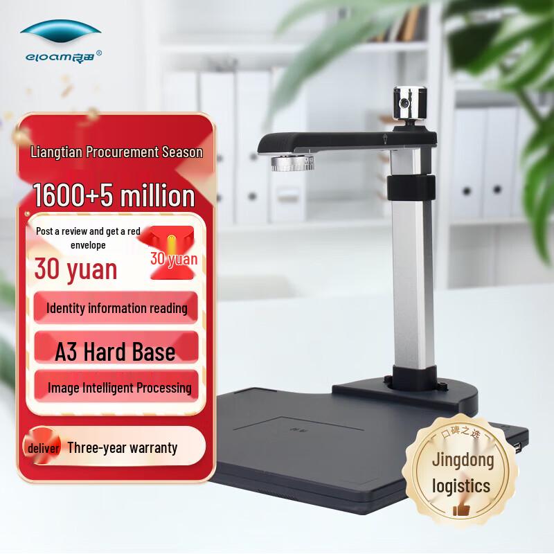 

Eloam S1020A3R A3 Document Camera with Dual HD Cameras CN plug (adapter included)
