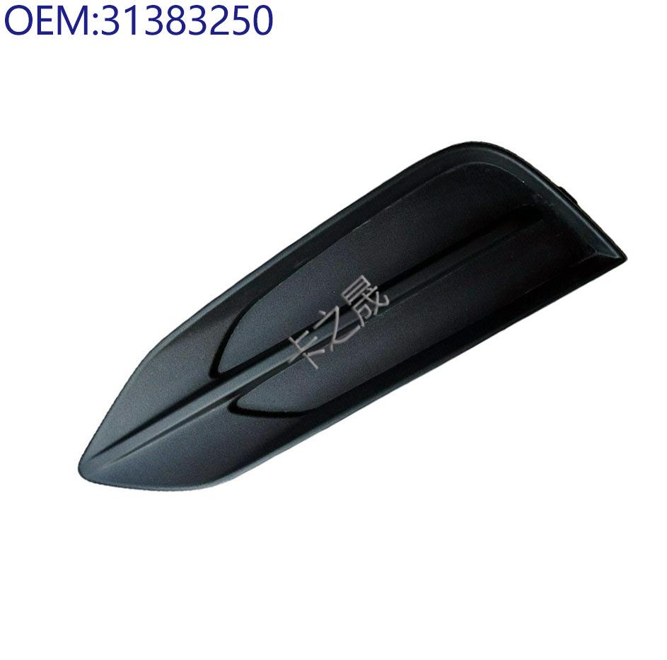 Compatible Volvo Fog Light Decorative Cover - Models 31425442, 31425443, 31383249, 31383250