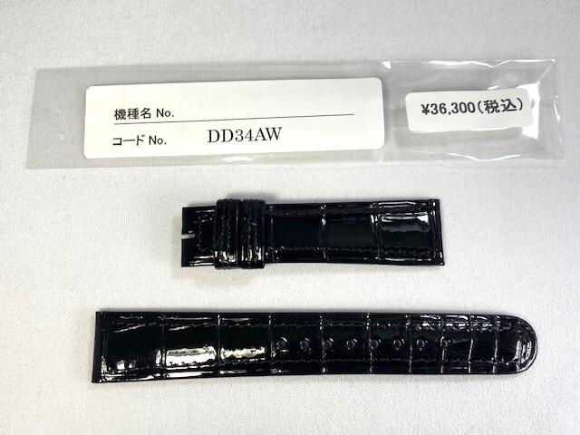 DD34AW SEIKO Grand Seiko 18mm Leather for Strap, Crocodile, Black, SBGX017/ 9F61-0A40