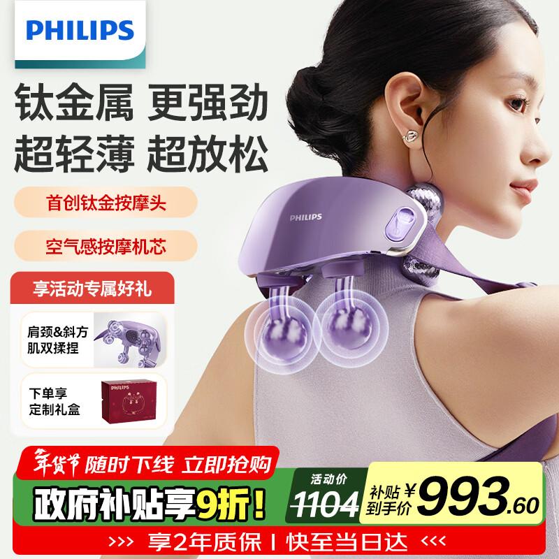 Philips Little Goldfish Pro Neck and Shoulder Massager