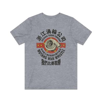 Zhejiang Turbo Company 2012 Vintage Men's T Shirt